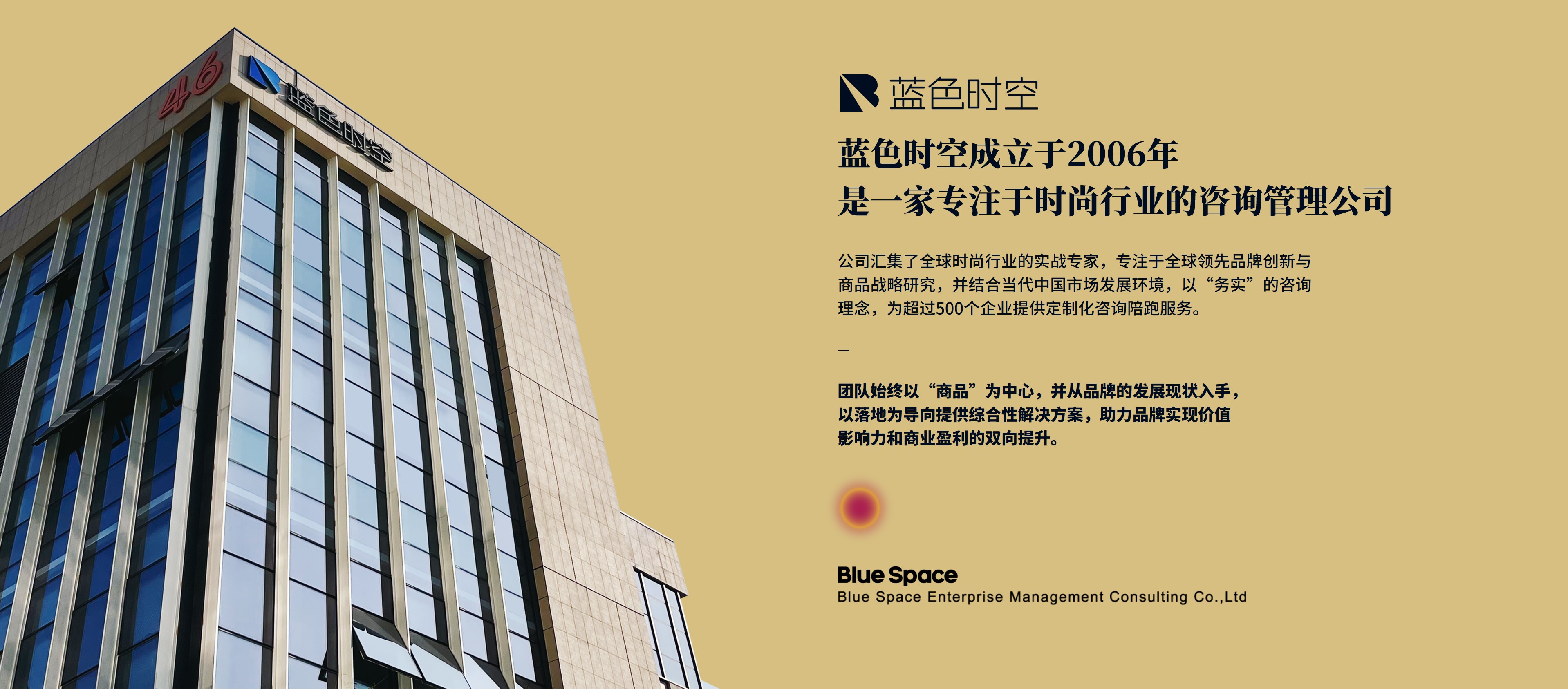 了解蓝色时空品牌管理集团