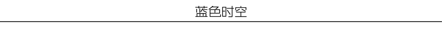 公司介绍