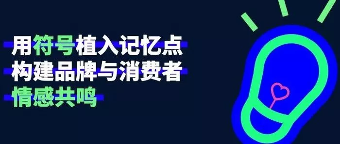 新消费时代，品牌如何快速抢占消费者心智