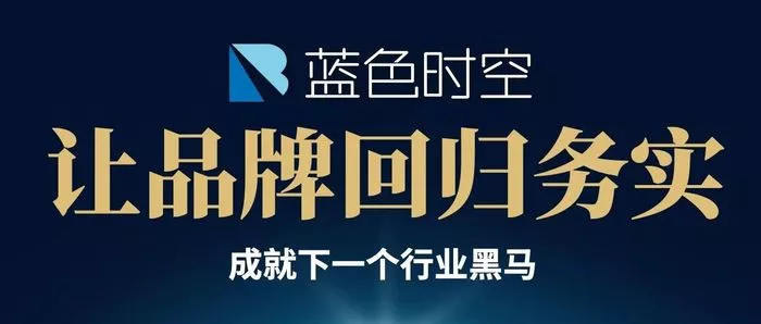 蓝色时空 | 2023年时尚行业关键词