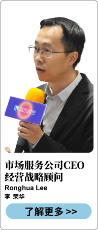 李 荣华